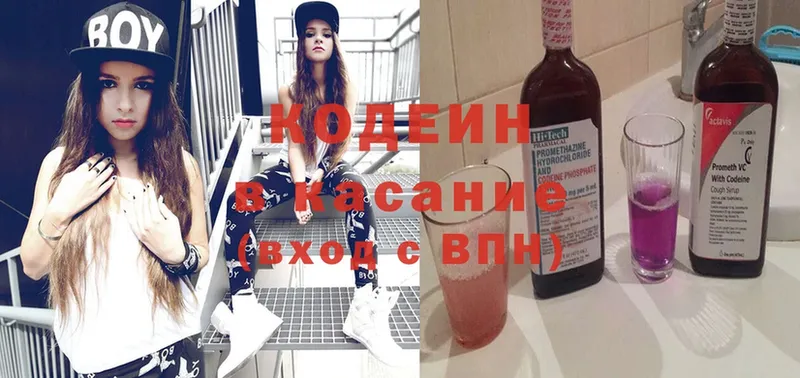 Codein Purple Drank  ссылка на мегу рабочий сайт  Морозовск 