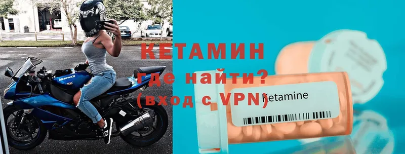 Кетамин ketamine  Морозовск 